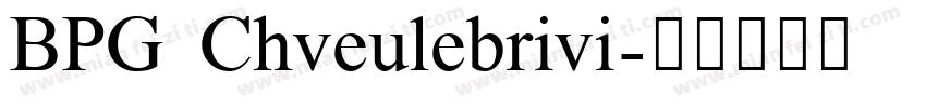 BPG Chveulebrivi字体转换